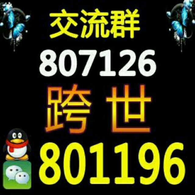 801196 跨世