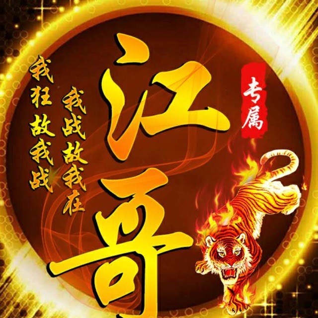 801844 小江