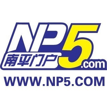 802272 NP5南平网