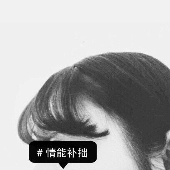 802663 莫名旳、扯淡