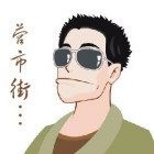 802807 营市街