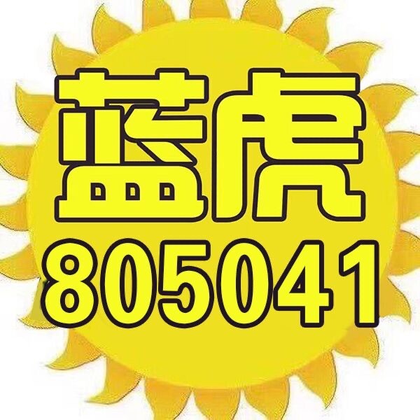 805041 chniy