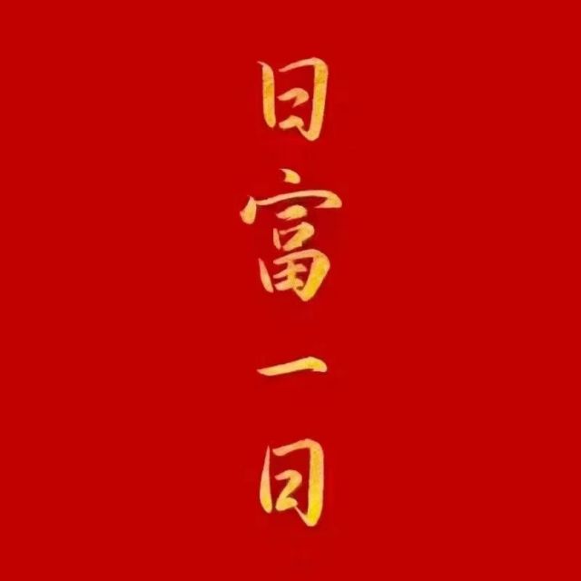 805276 杜先生