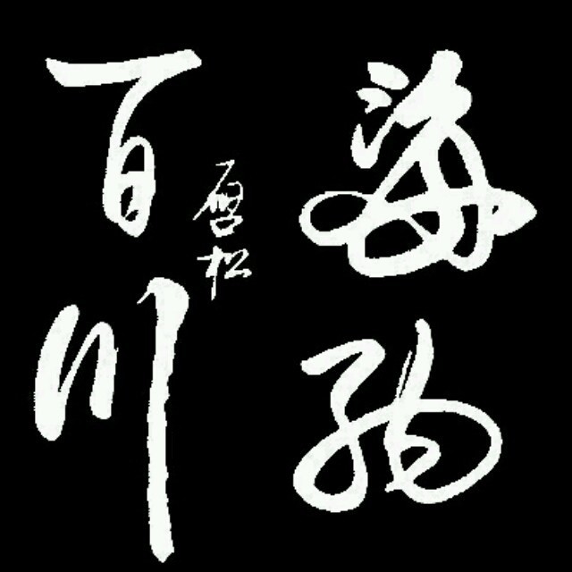80619 中国·陈立新