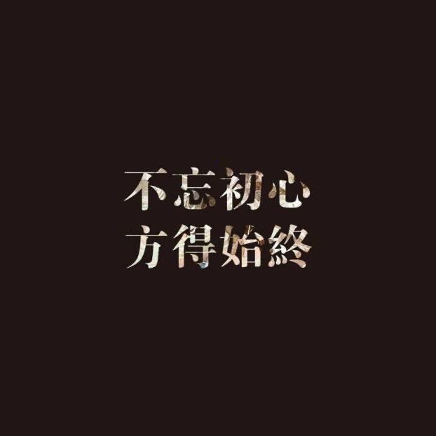 80714 奋斗