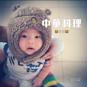 807773 鬼味