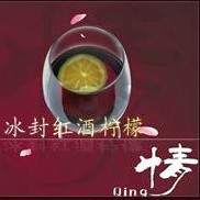 807963 冰封红酒柠檬