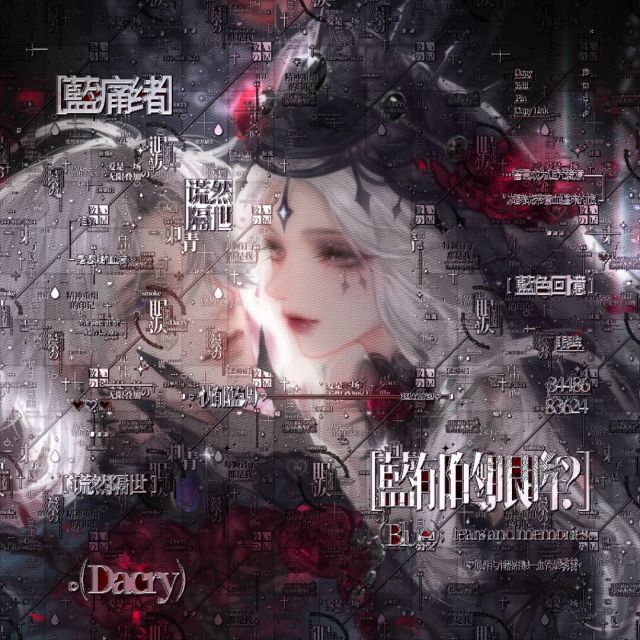 808392 殇