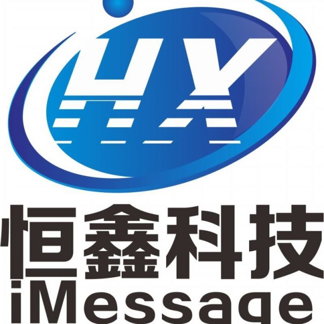 809796 恒鑫科技iMessage