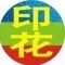 810055 澳华印花