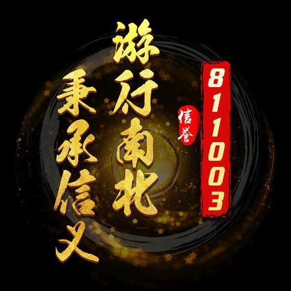 811003 天胤