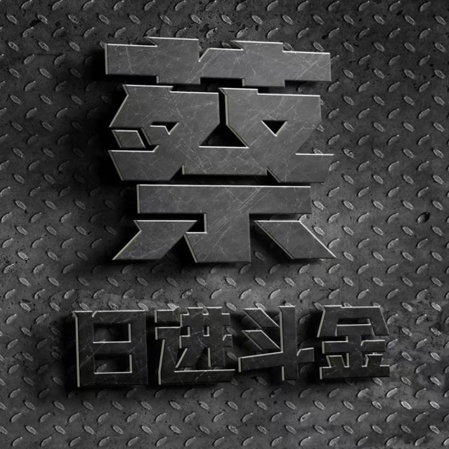 812388 +没有妳