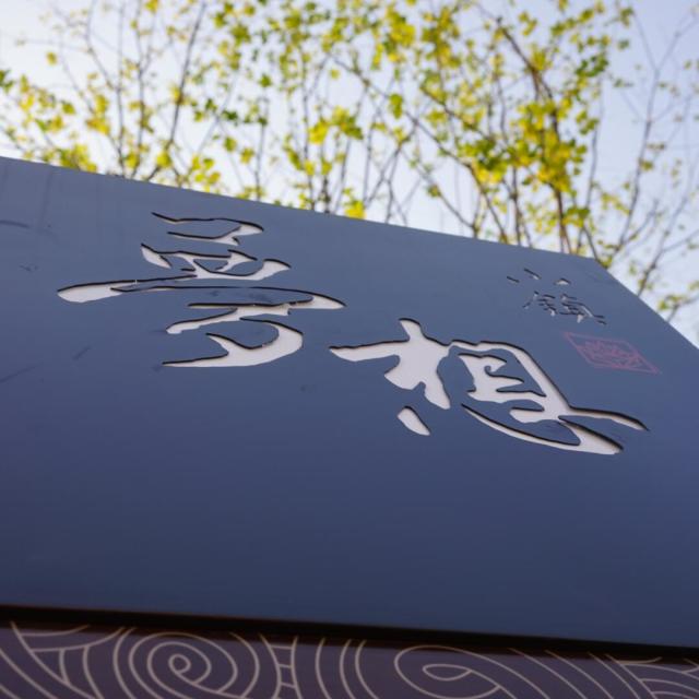 81350 强鸽