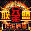 81941 aゞ兄弟联盟