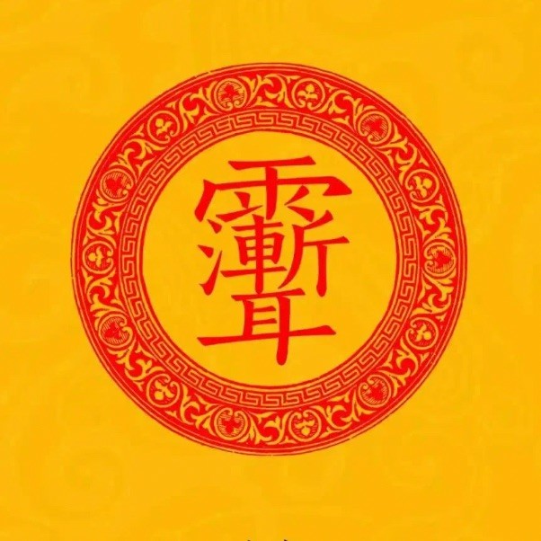 828711 天晴。