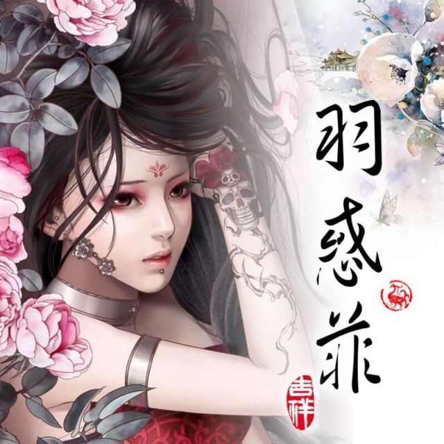 828925 ~羽惑菲~