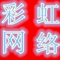 828926 彩虹网络