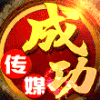82894 巨弘道友會30259成功传媒
