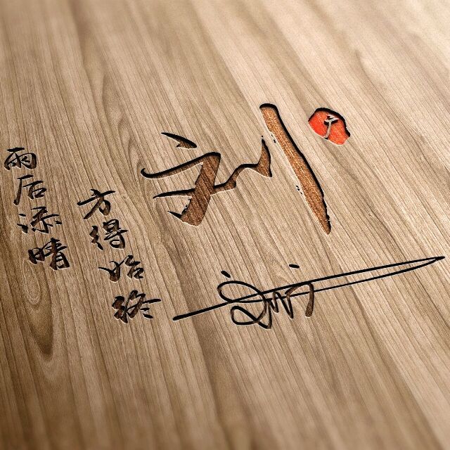 829153 雨后添晴