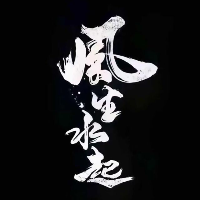 829918 ゆ 温眸 。