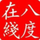 83345 a八度在线（借送不回）