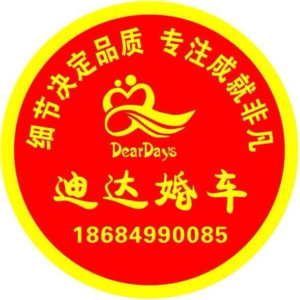 840817 长沙迪达租车·孙队