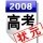 840858 海天