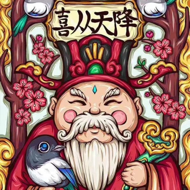 841229 好运大叔