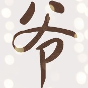 841245  象