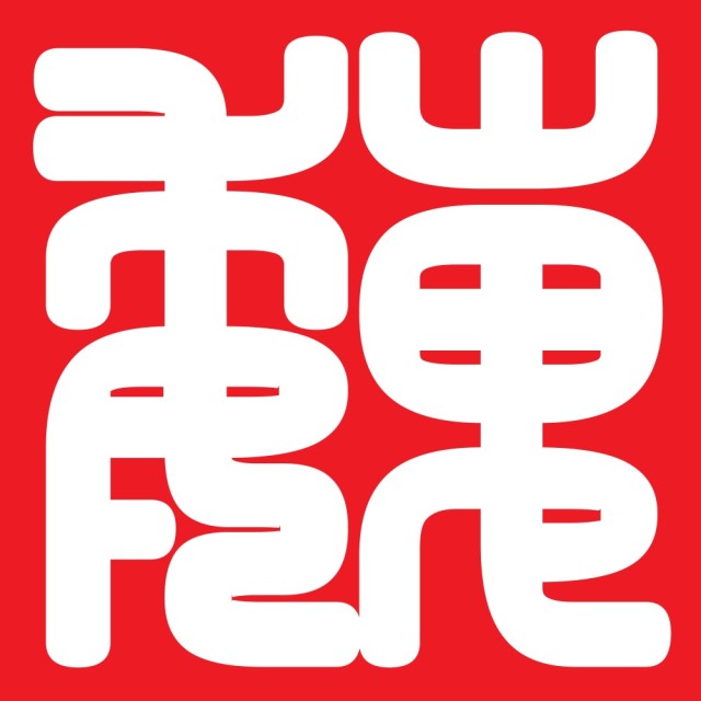 84127 巍