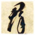 842381 蓝和/sun