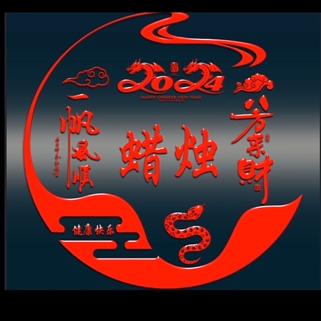 843163 點蜡烛上網