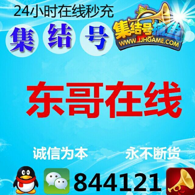 844121 东哥在线