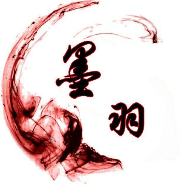 844356 墨羽