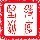 84612 我爱宝贝
