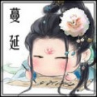 846155 刘彦含@蔓延