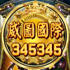 84742 威图管理