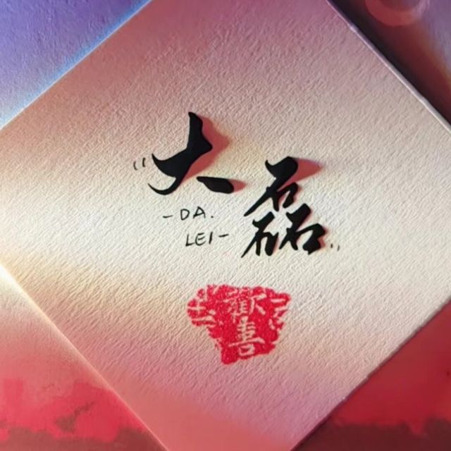 847444 ღ大 磊๑
