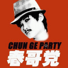 847833 /xin阿柳