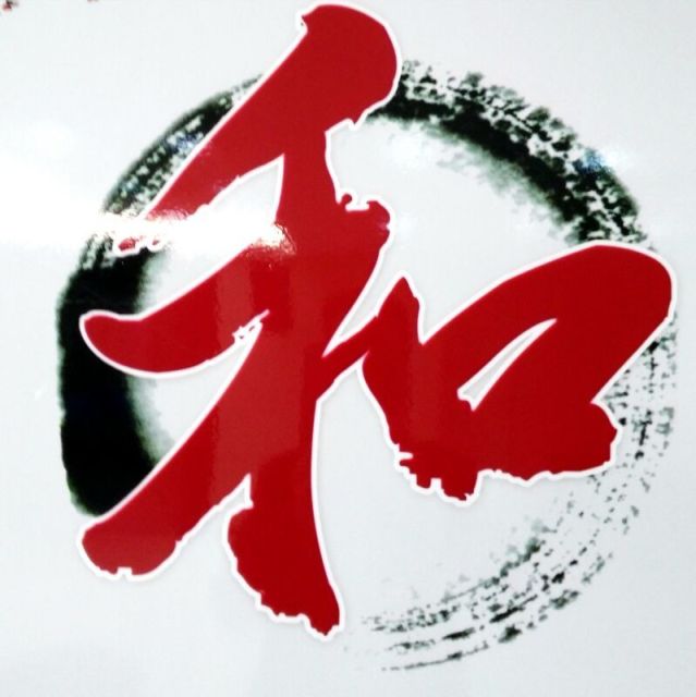 848704 和谐