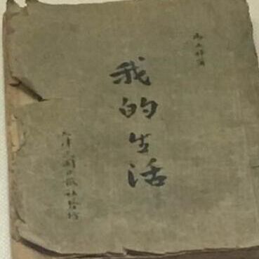 849325 梦想总是要有的