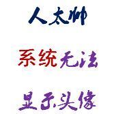 849386 ☆你快回来☆
