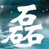 850032 磊