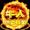 850383 牛人