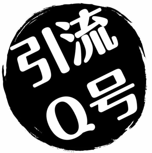 85217 【引流QQ专营店】✅已认证