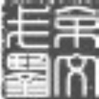 85231 戈仔/aiq