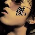 853261 吥想/se學壞
