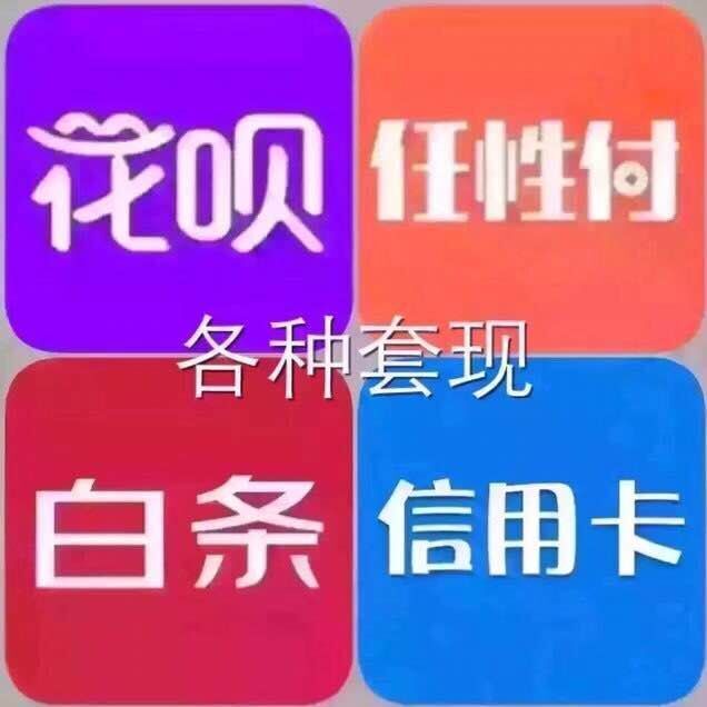 854800276 花呗