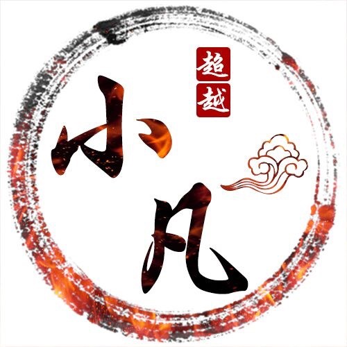 855923 若有缘