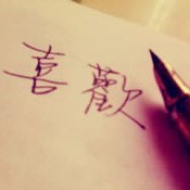 856432  尘沐